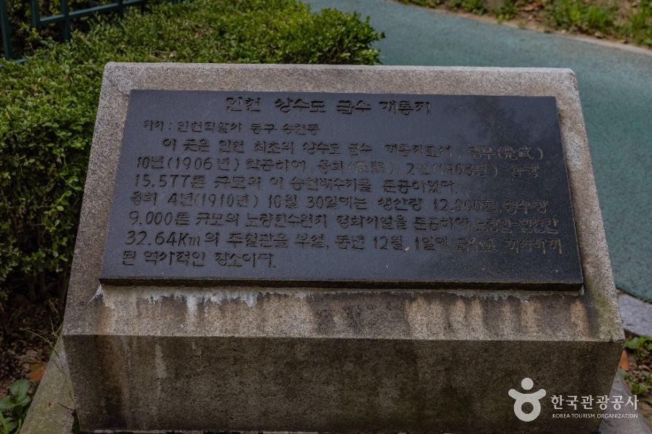 인천_송현배수지제수변실 (2)