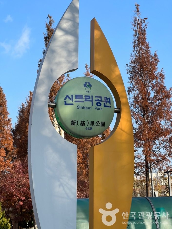 신트리공원_7