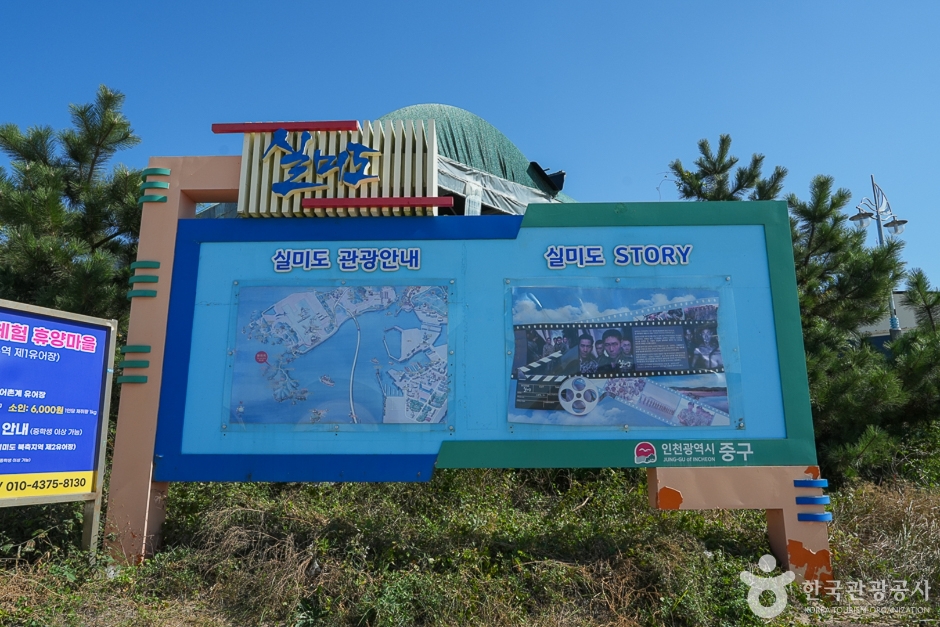 A04412_인천_중구_실미해수욕장(9)