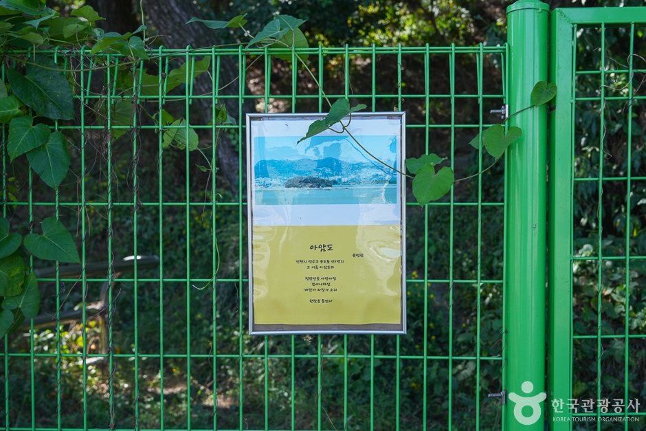 아암도해안공원 (5)