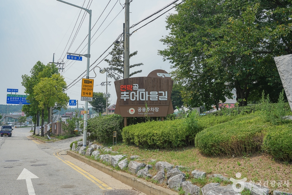 연락골 추어마을01