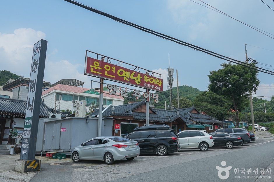 연락골 추어마을08