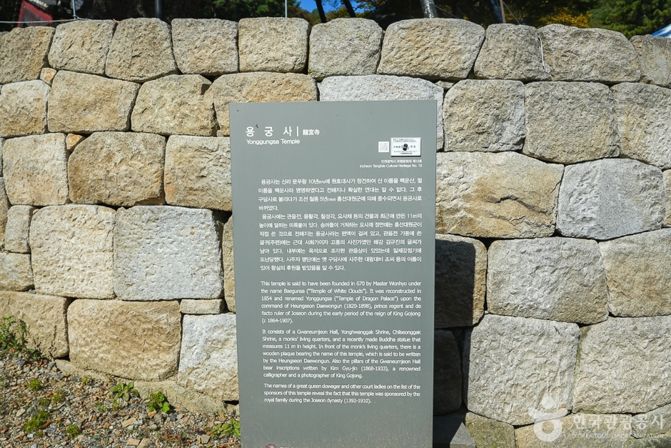 A04424_인천_중구_용궁사(6)