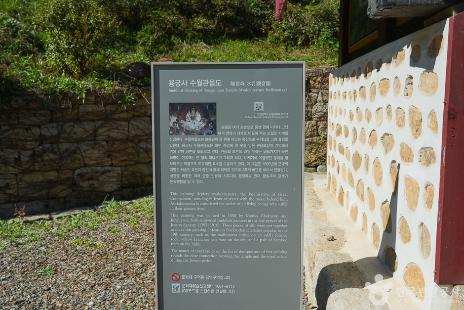 A04424_인천_중구_용궁사(10)