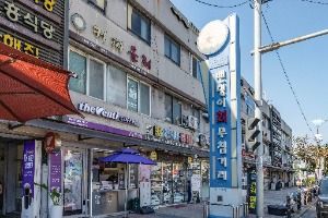 연안부두 밴댕이회무침거리