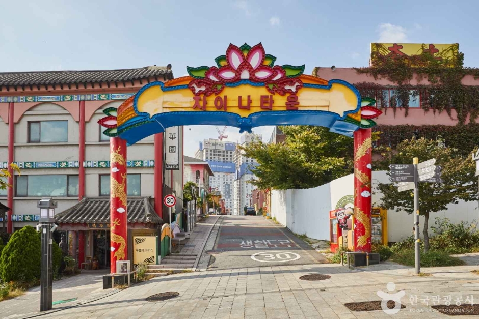 인천 차이나타운