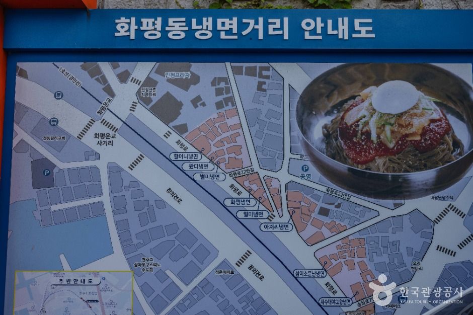 인천_인천 화평동 세숫대야 냉면거리 (4)