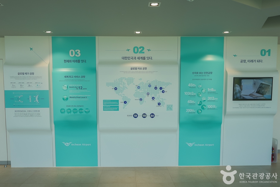 인천공항전망대 (7)