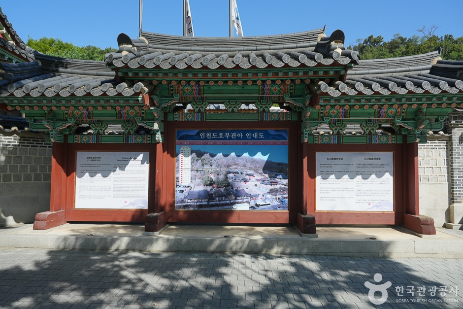 인천도호부관아 (16)