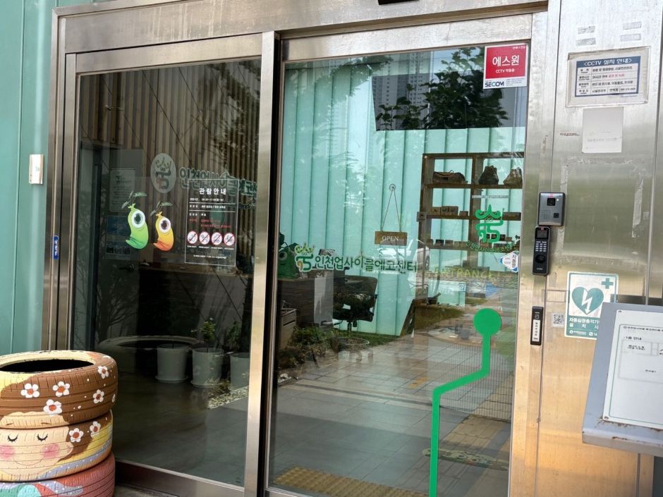인천업사이클에코센터_자동문
