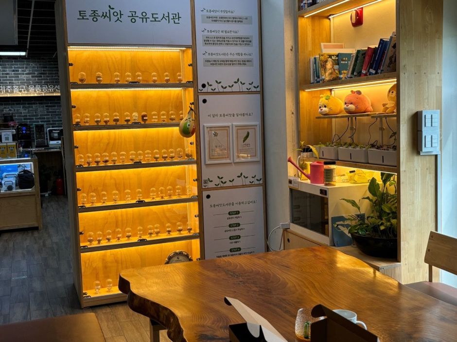 인천업사이클에코센터_씨앗도서관