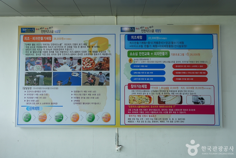 인천치즈스쿨11