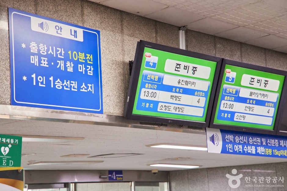 인천항연안여객터미널 (7)