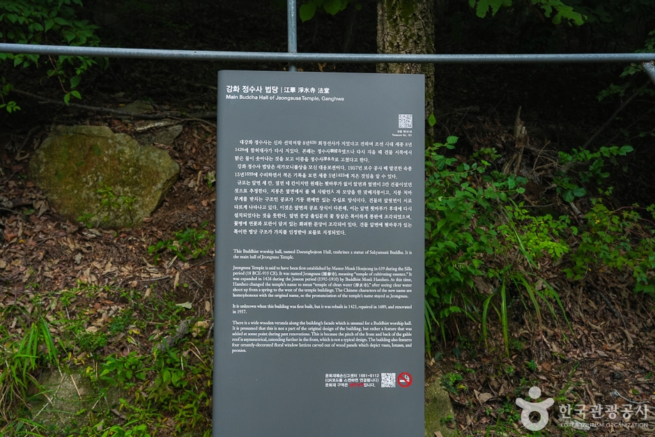 A04254_인천_강화_정수사(1)