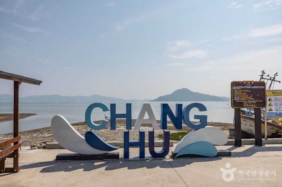 강화_창후리선착장 (1)