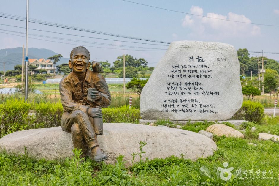 강화_천상병 귀천(歸天) 공원 (3)