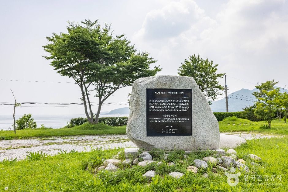 강화_천상병 귀천(歸天) 공원 (5)