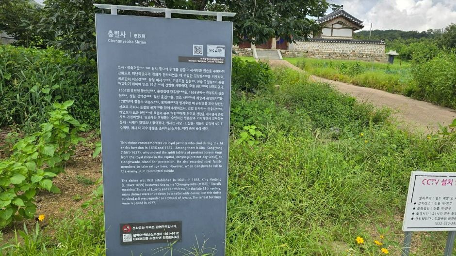 강화_충렬사 (21)