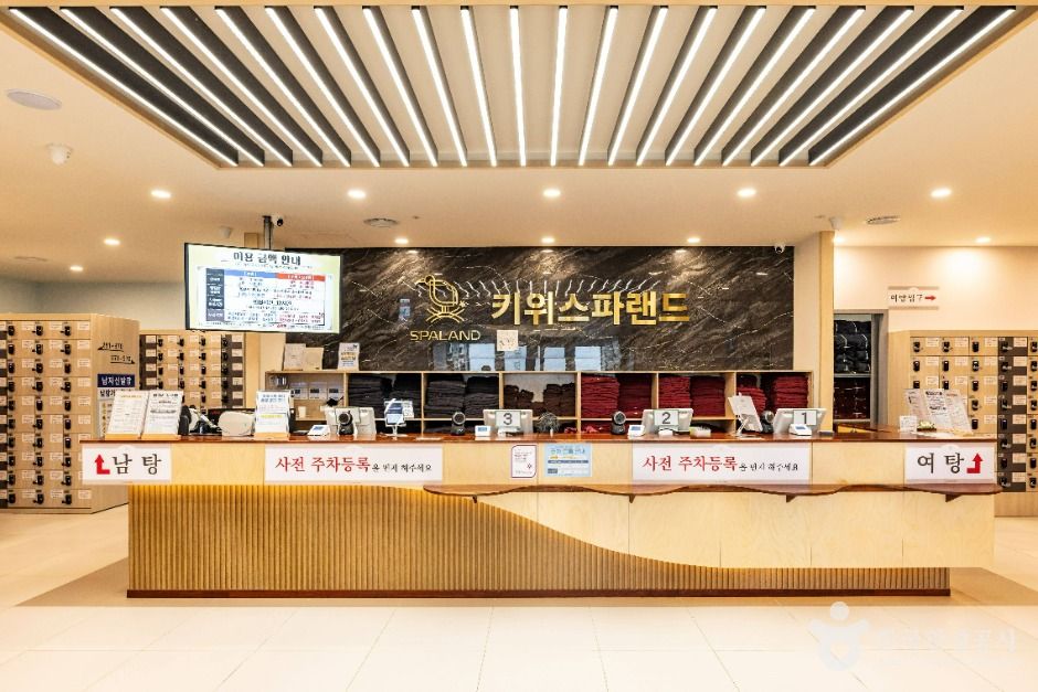 인천_키위스파랜드 (2)