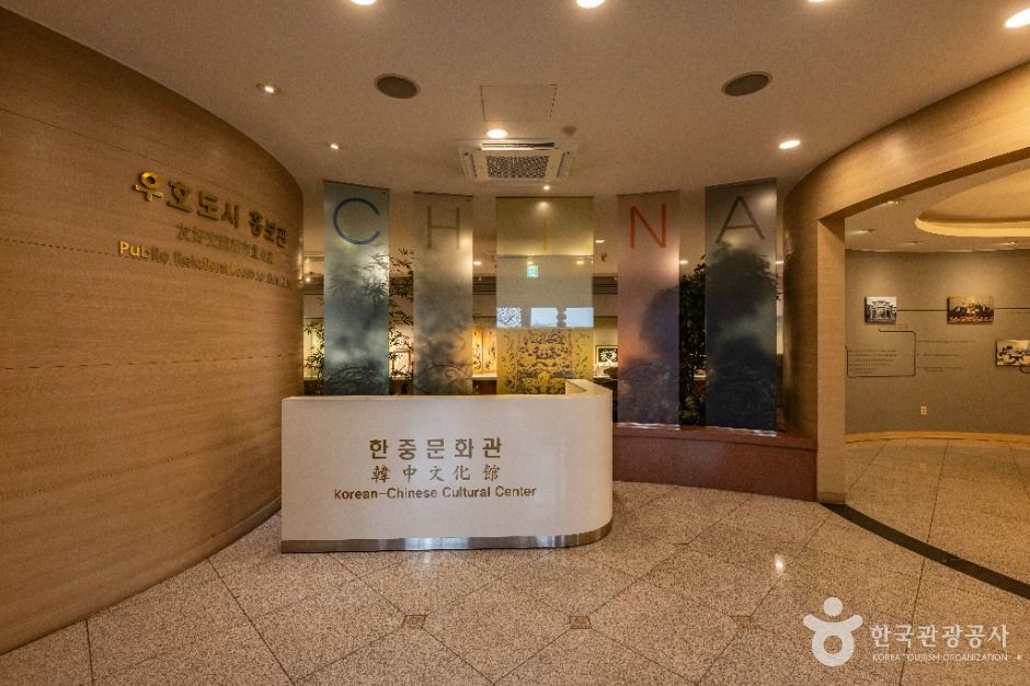 인천_한중문화관 (1)