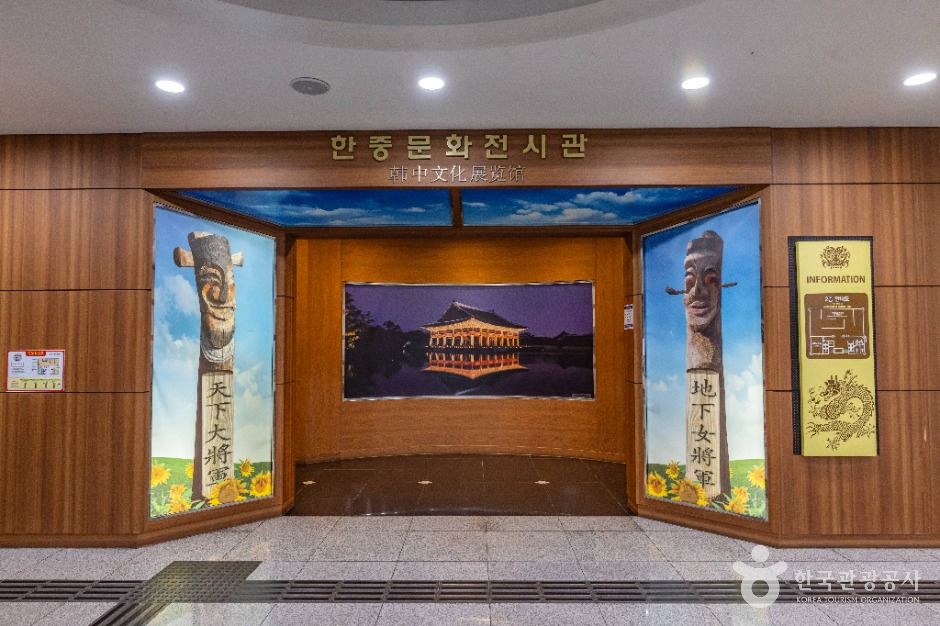 인천_한중문화관 (10)