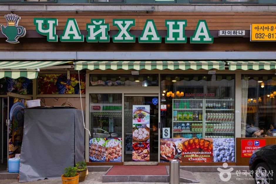 인천_함박마을 (13)