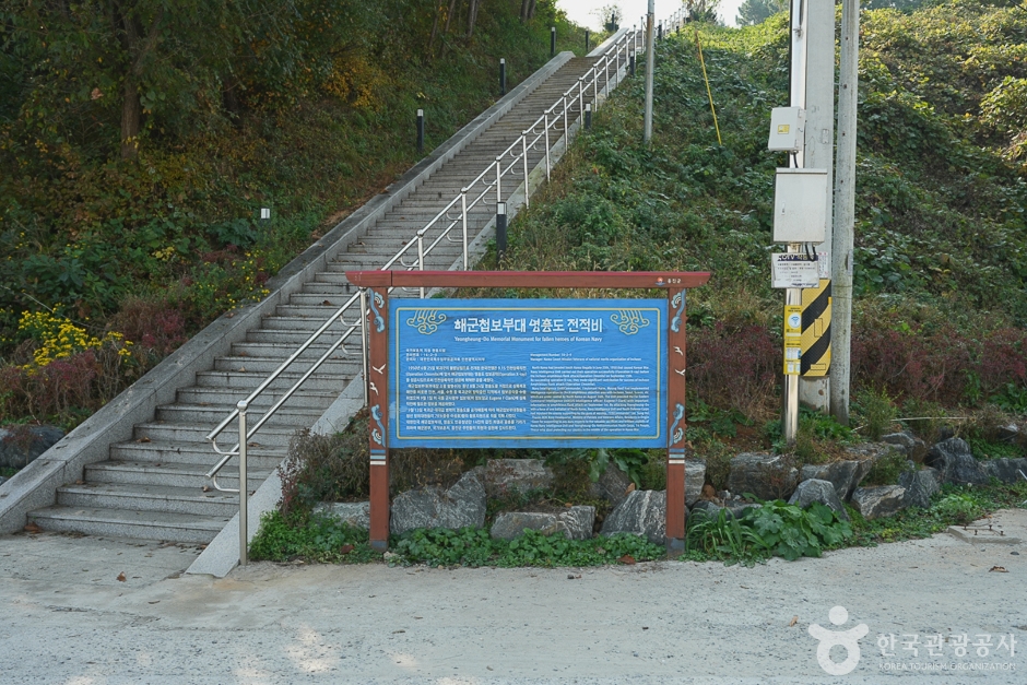 A04387_인천_옹진_해군 영흥도전적비(3)