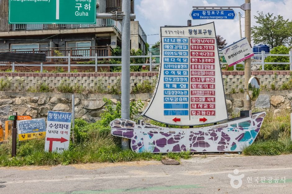 강화_황청포구 (10)