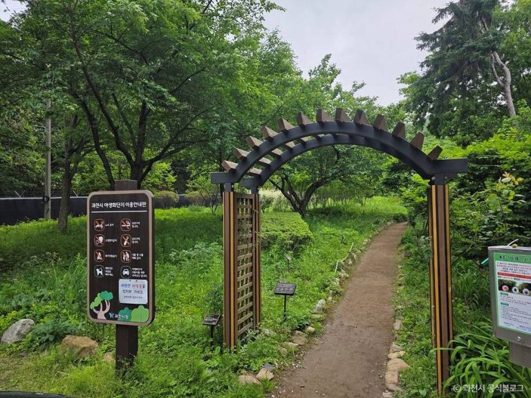 [경기] 과천야생화자연학습장