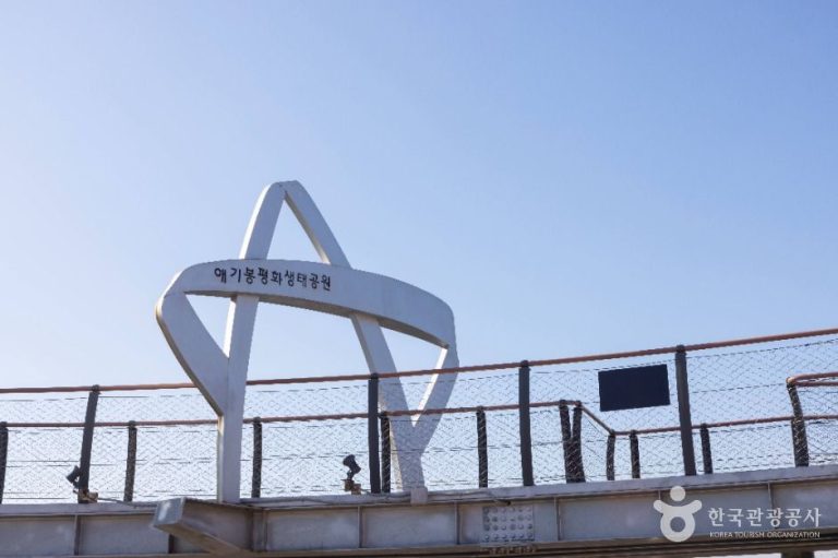 [경기] 애기봉평화생태공원