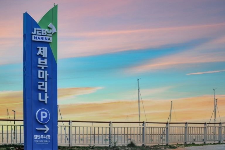 [경기] 제부마리나