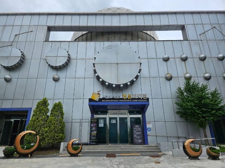 [경기] 포천아트밸리 천문과학관