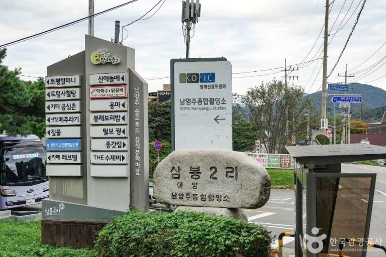 [경기] 삼봉리 한식마을