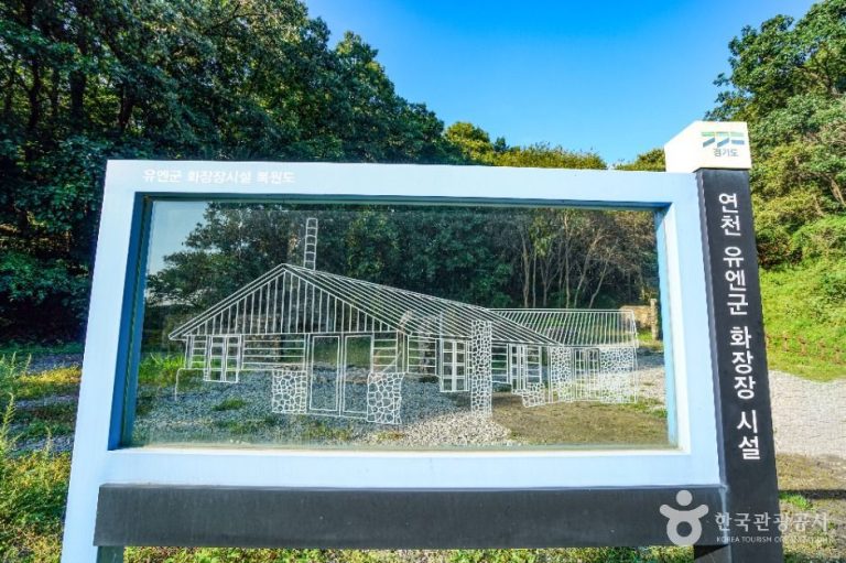 [경기] 연천 유엔(UN)군 화장장시설