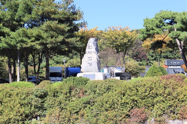 [경기] 만세고개
