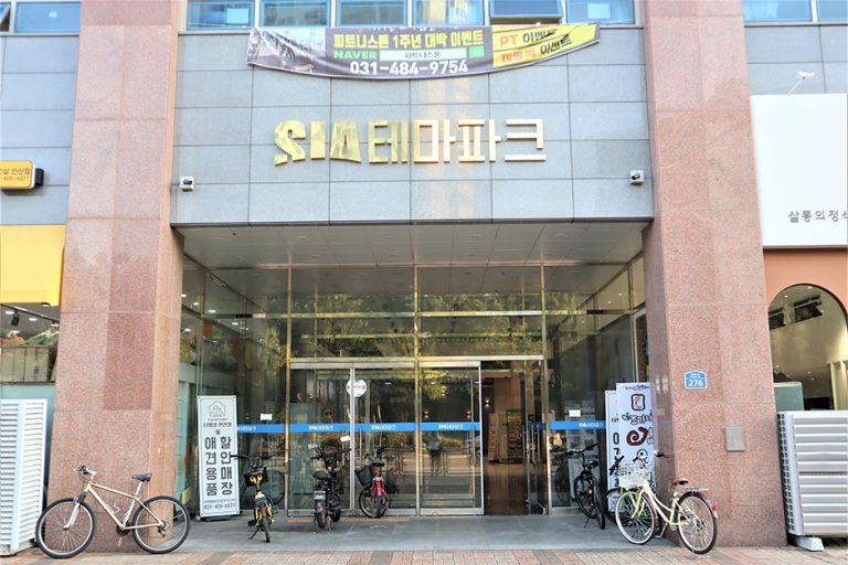 [경기] 시아테마파크