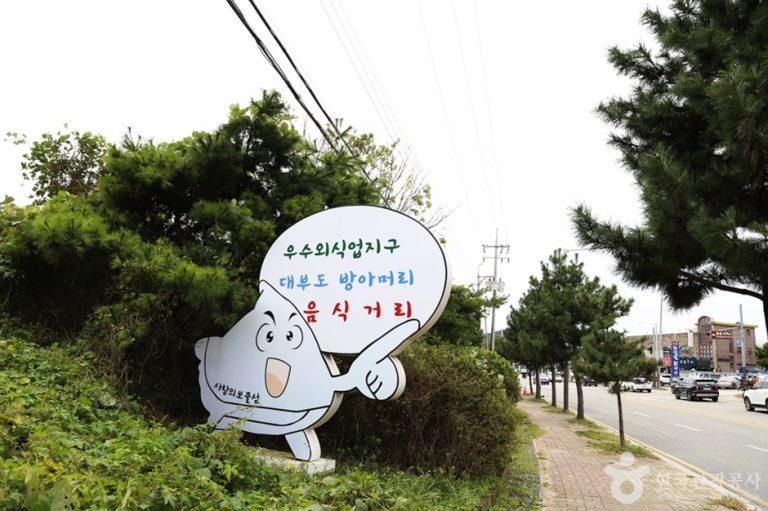 [경기] 대부도 방아머리 음식문화거리