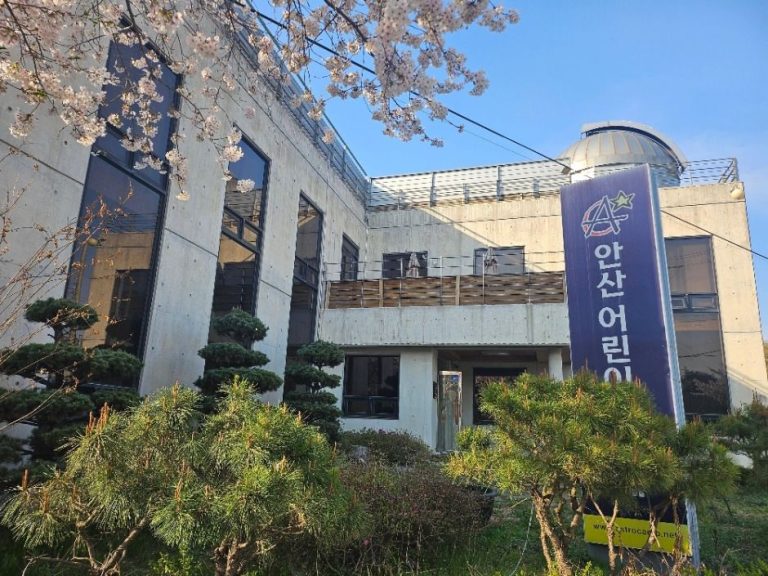 [경기] 안산 어린이 천문대