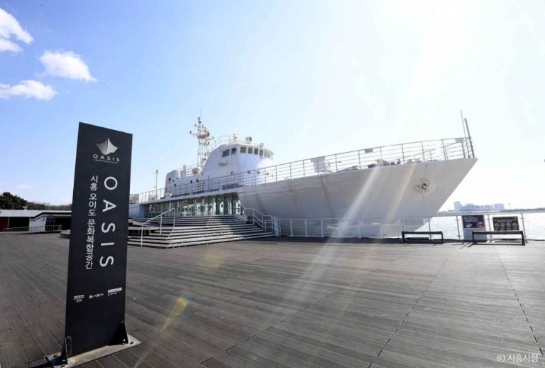 [경기] 오아시스