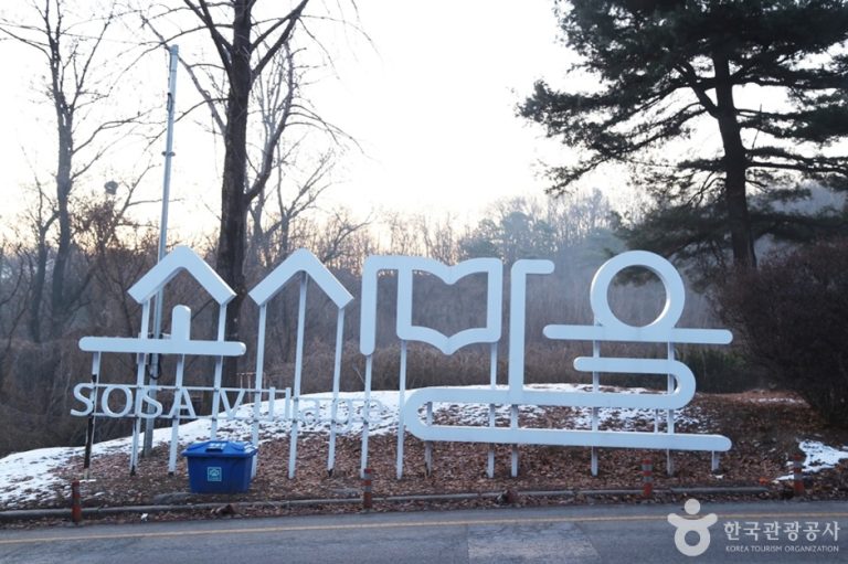 [경기] 여우고개