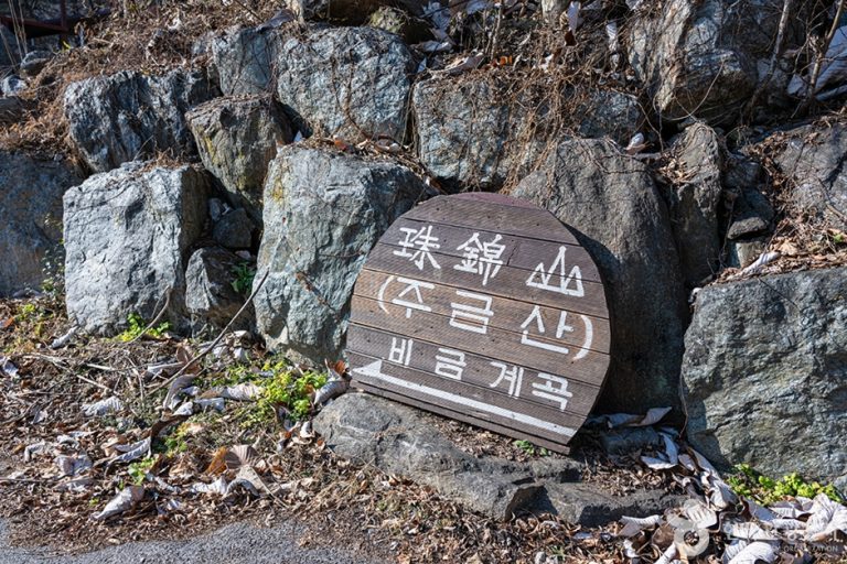 [경기] 비금계곡