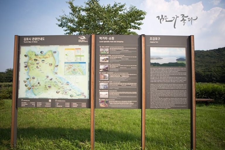 [경기] 조강저수지