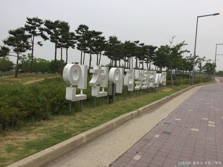 [경기] 뱃길조각공원