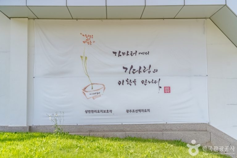 [경기] 광주 조선백자 요지