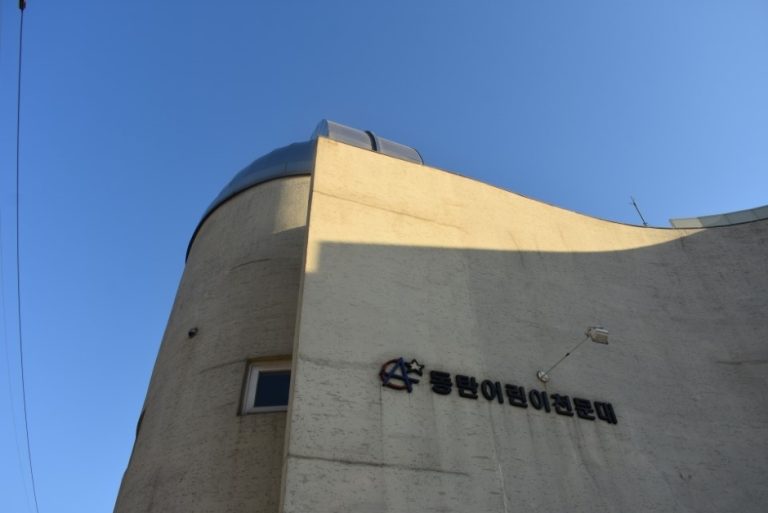 [경기] 동탄어린이천문대