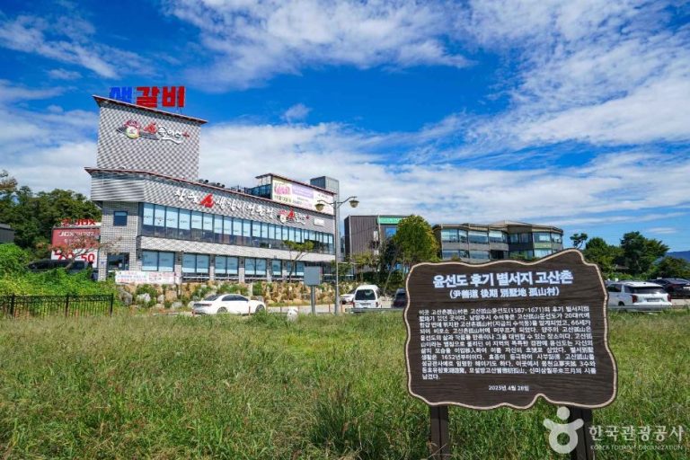 [경기] 미음나루터(미음나루 풍속마을)