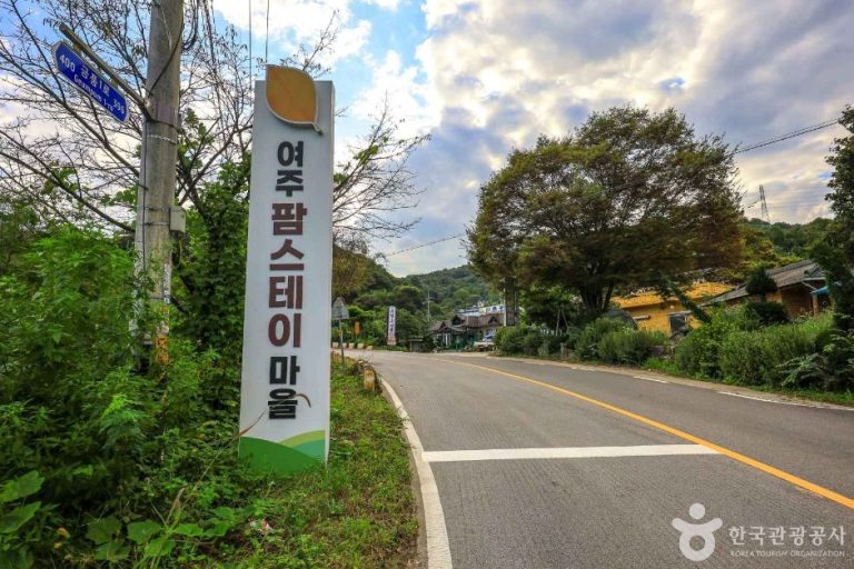 [경기] 여주 팜스테이마을