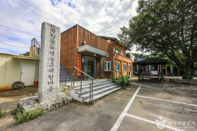 [경기] 여주 늘향골마을