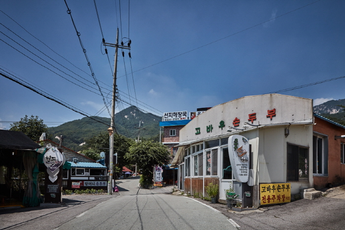[경기] 운악산 두부마을