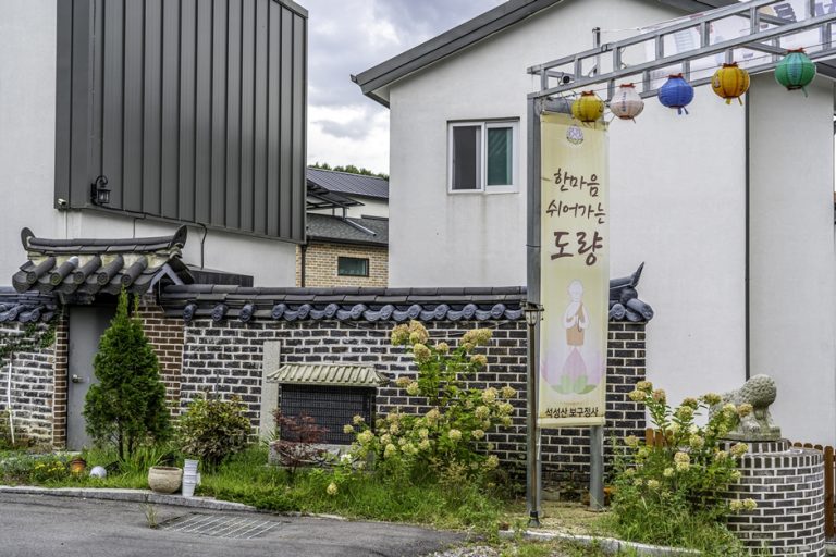 [경기] 보구정사